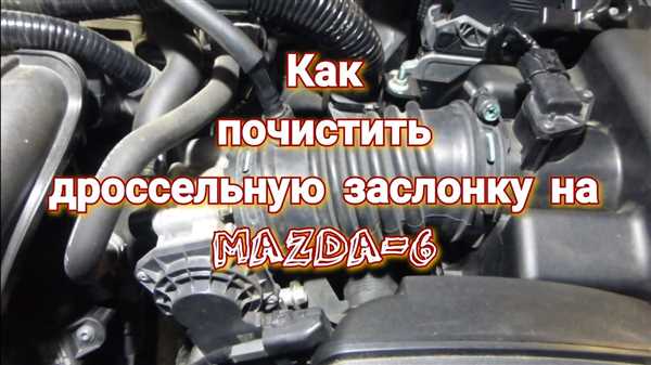 Установка