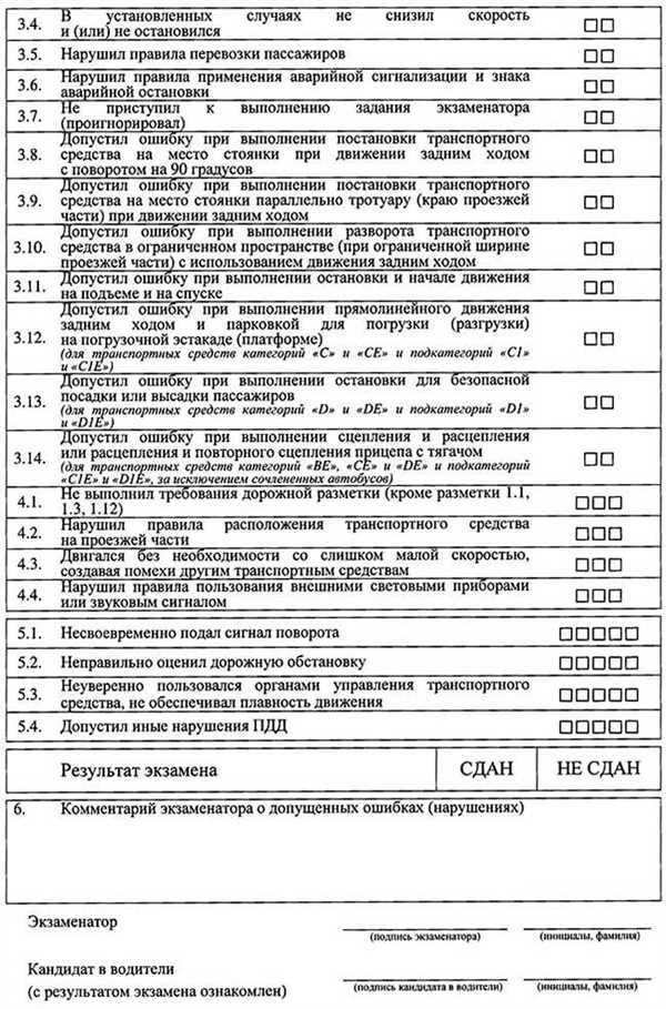 Часто