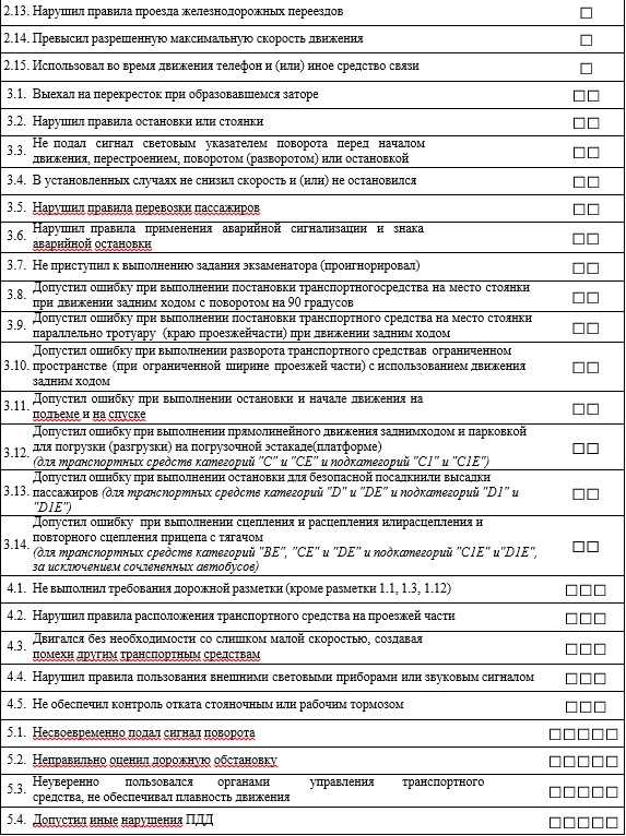 Заполнение