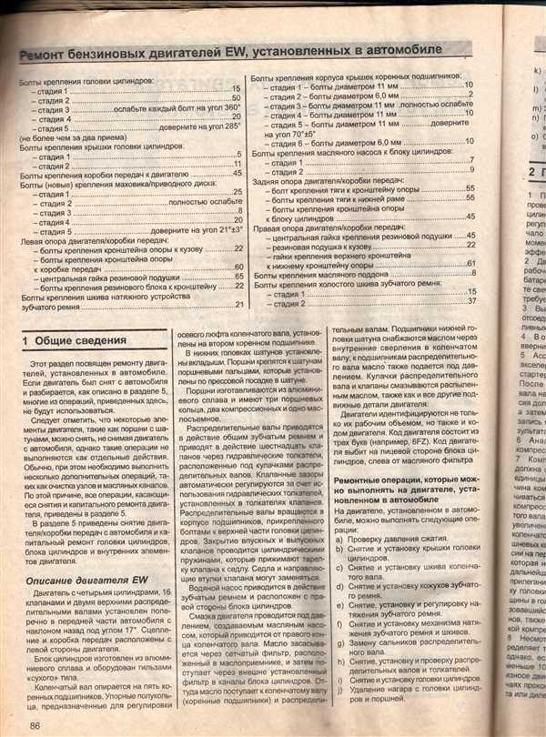 Очистка