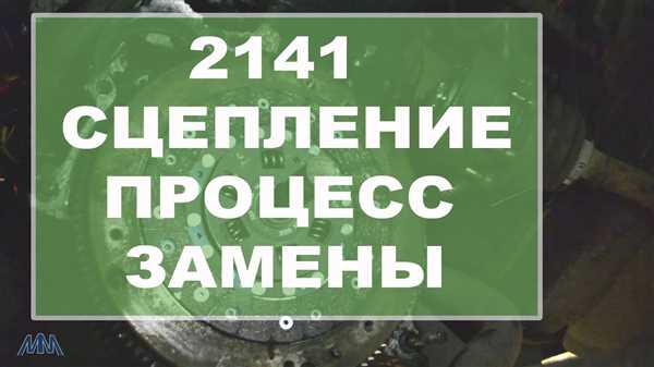 Монтаж