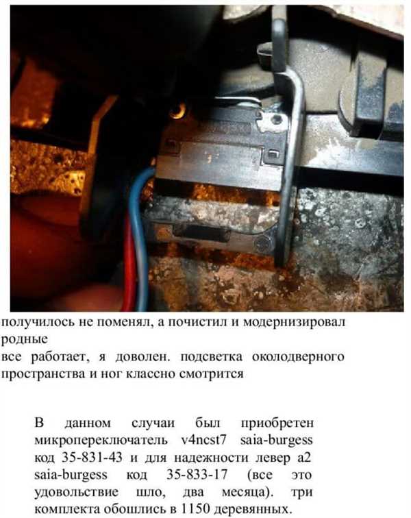 Замена