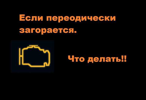 Как