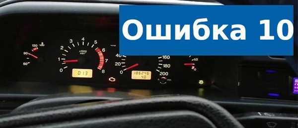 Причины