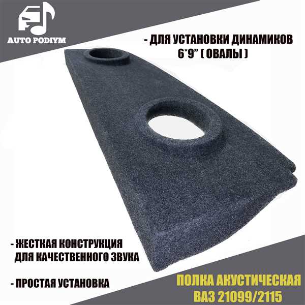 Прокладка
